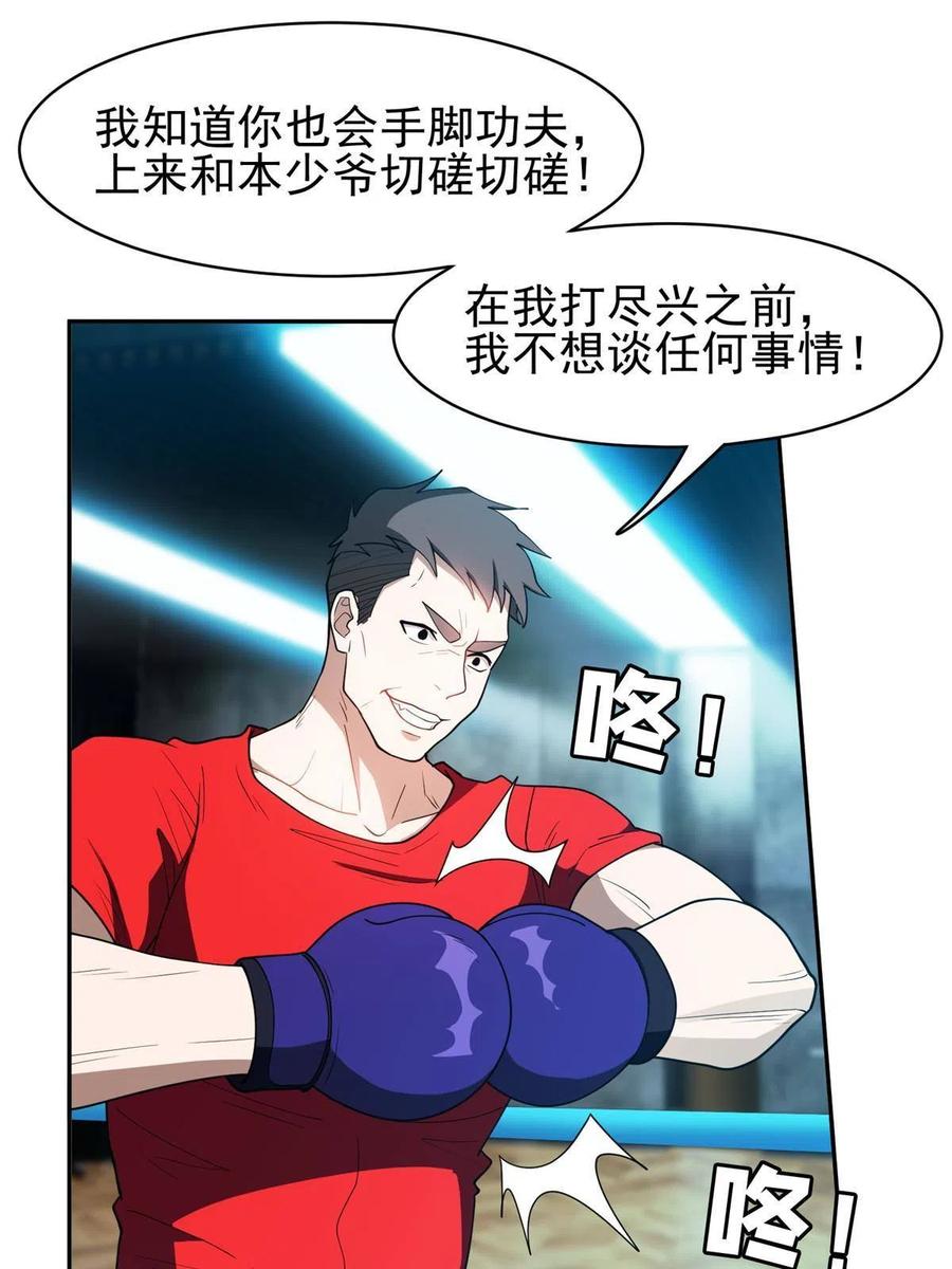 114 点到为止？！3