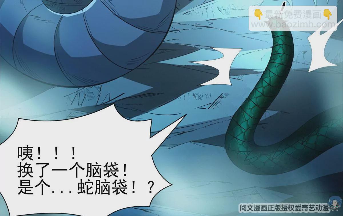 76 上古神兽41