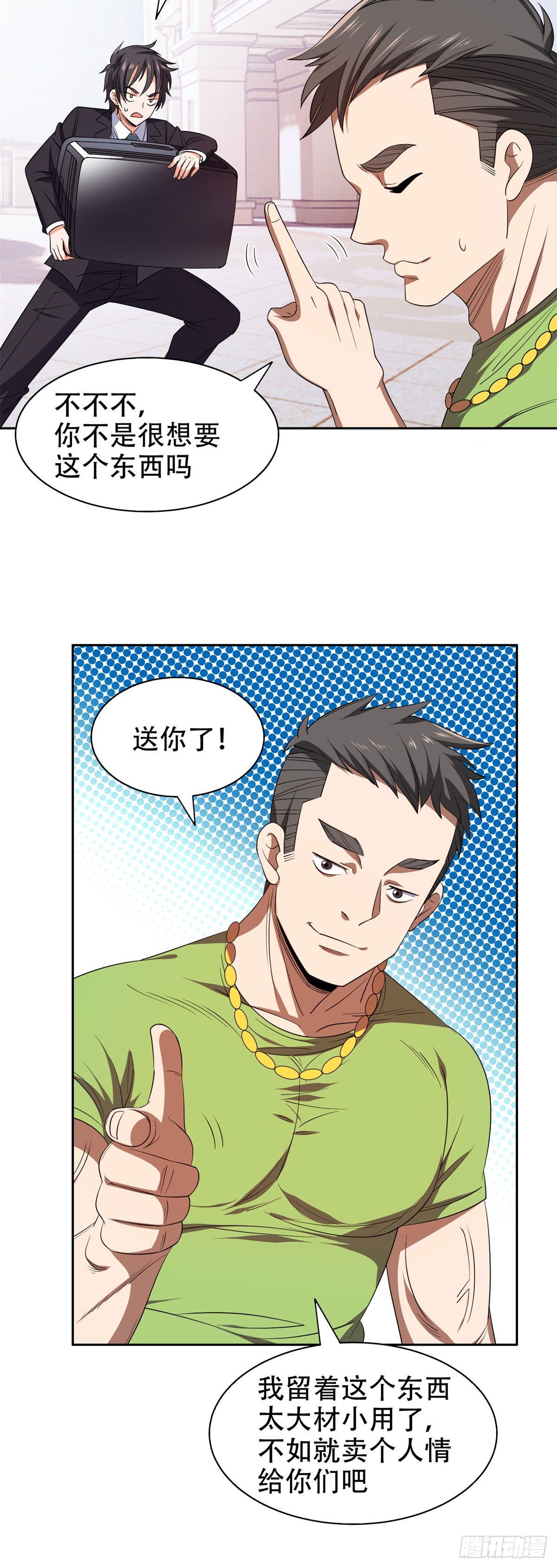 34 木子豪，请多指教！14
