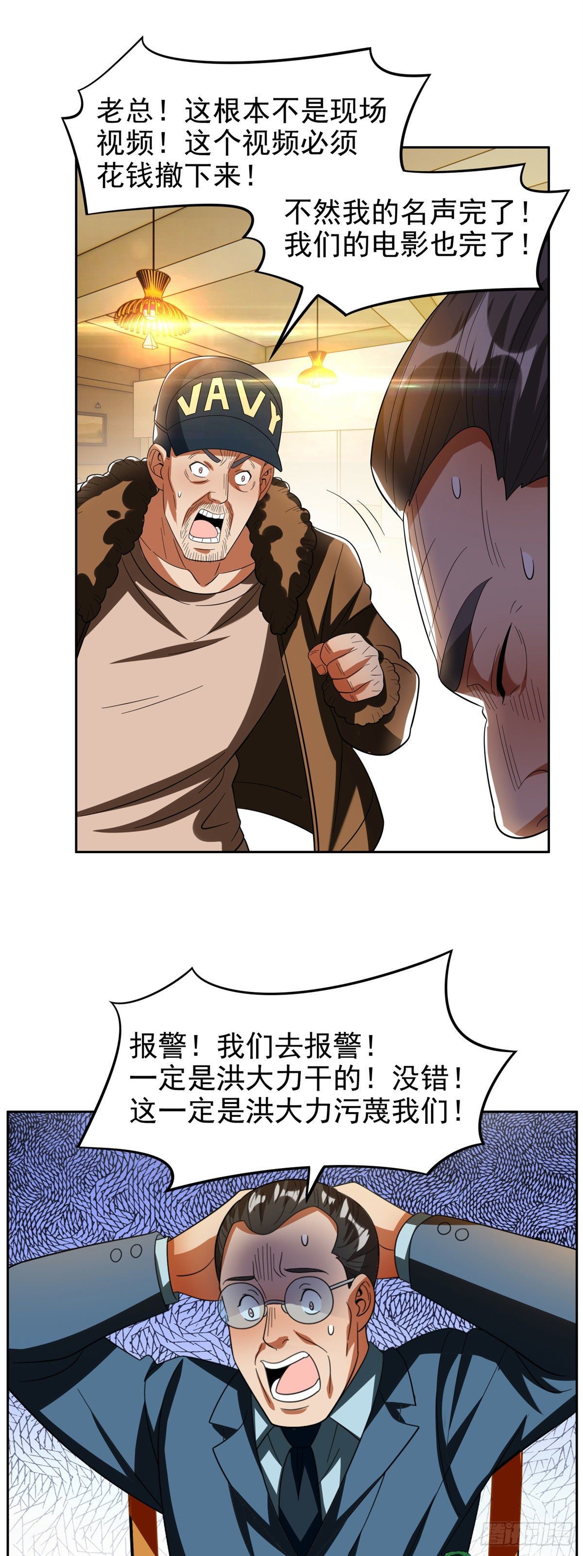 24 舆论反转10