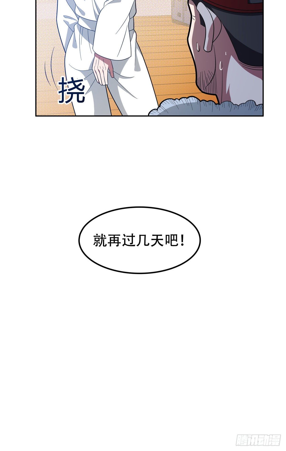 38 再过几天？38