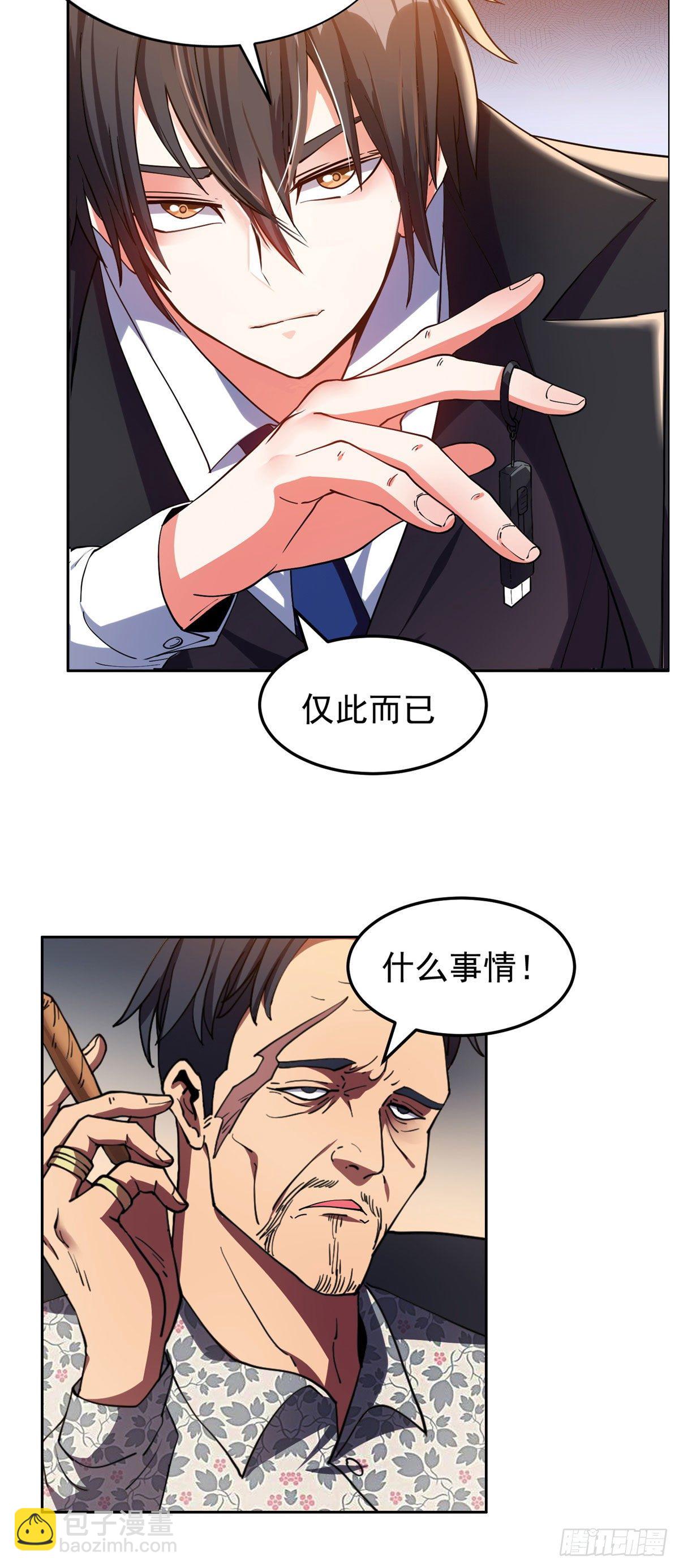 21	有两下子？！11