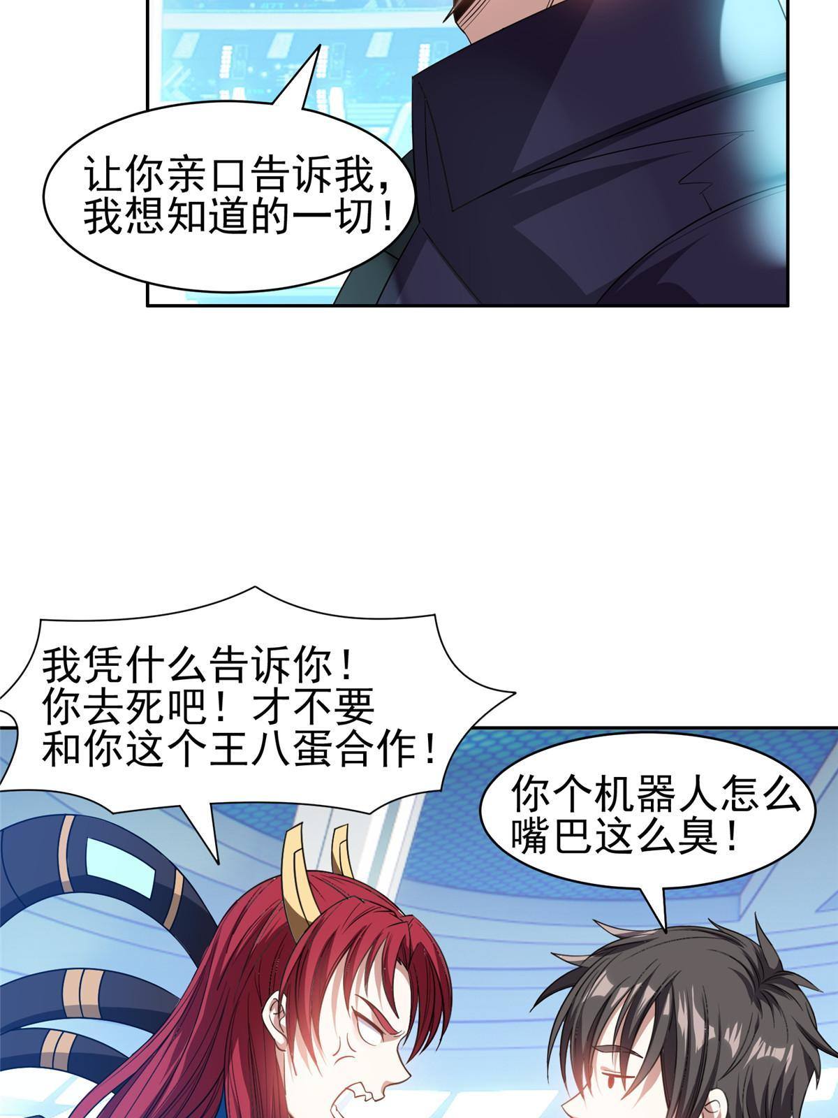 117 目标，大神阁！17