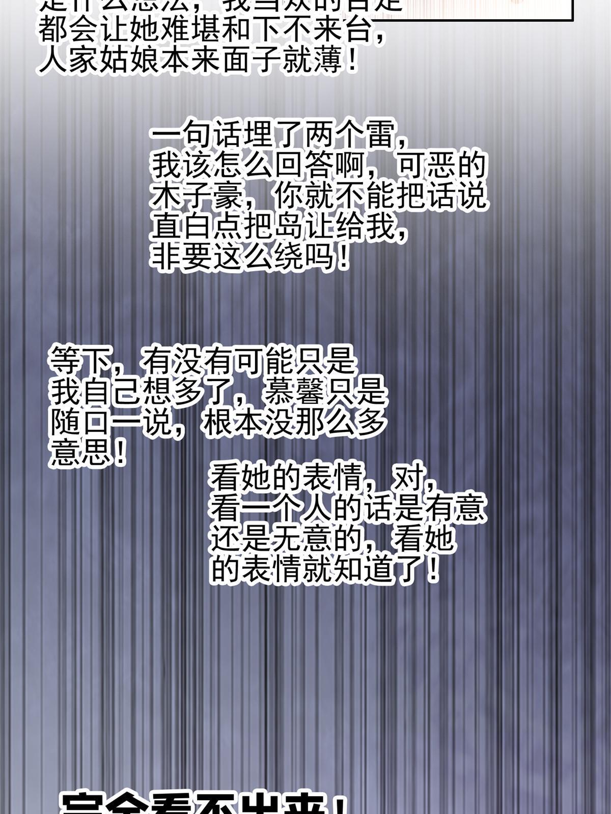 205 猜不透23