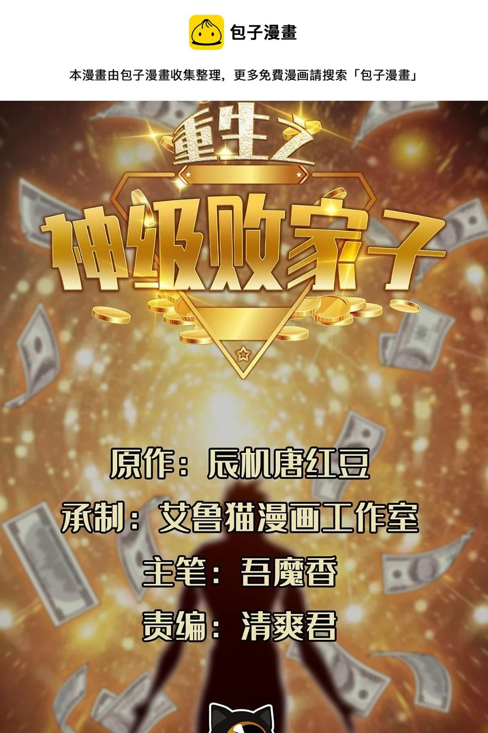 205 猜不透0