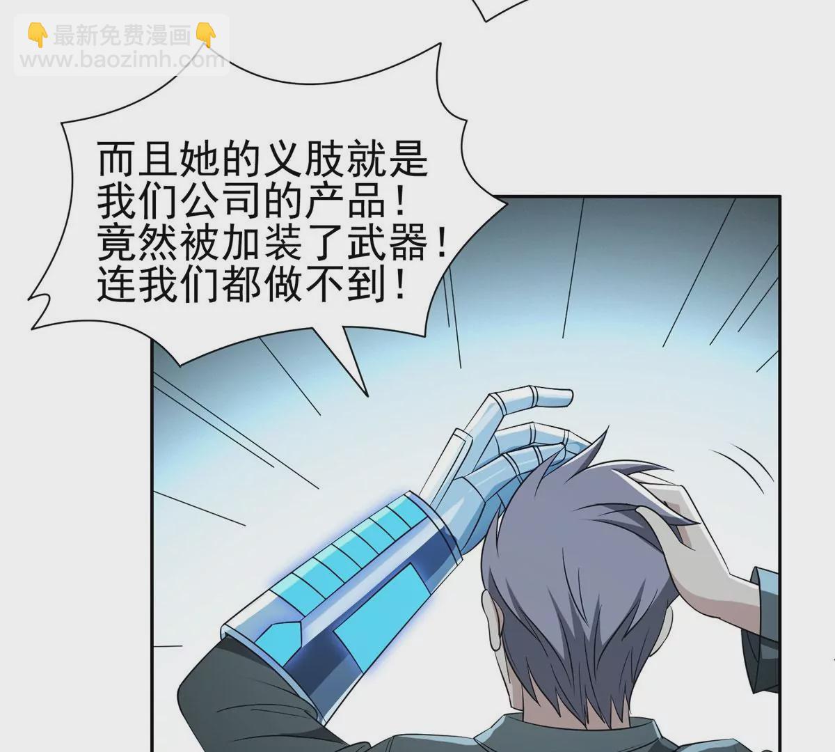 85	是谁干的？！52