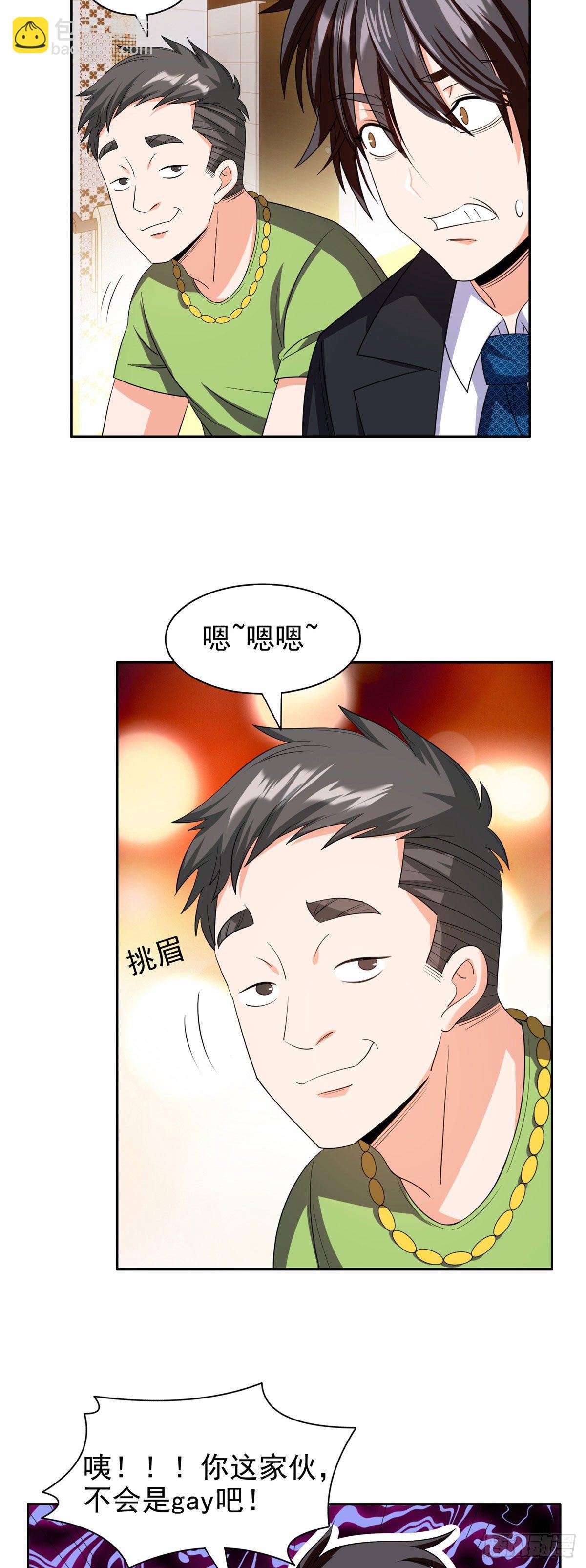 28 大哥！告诉小弟！2