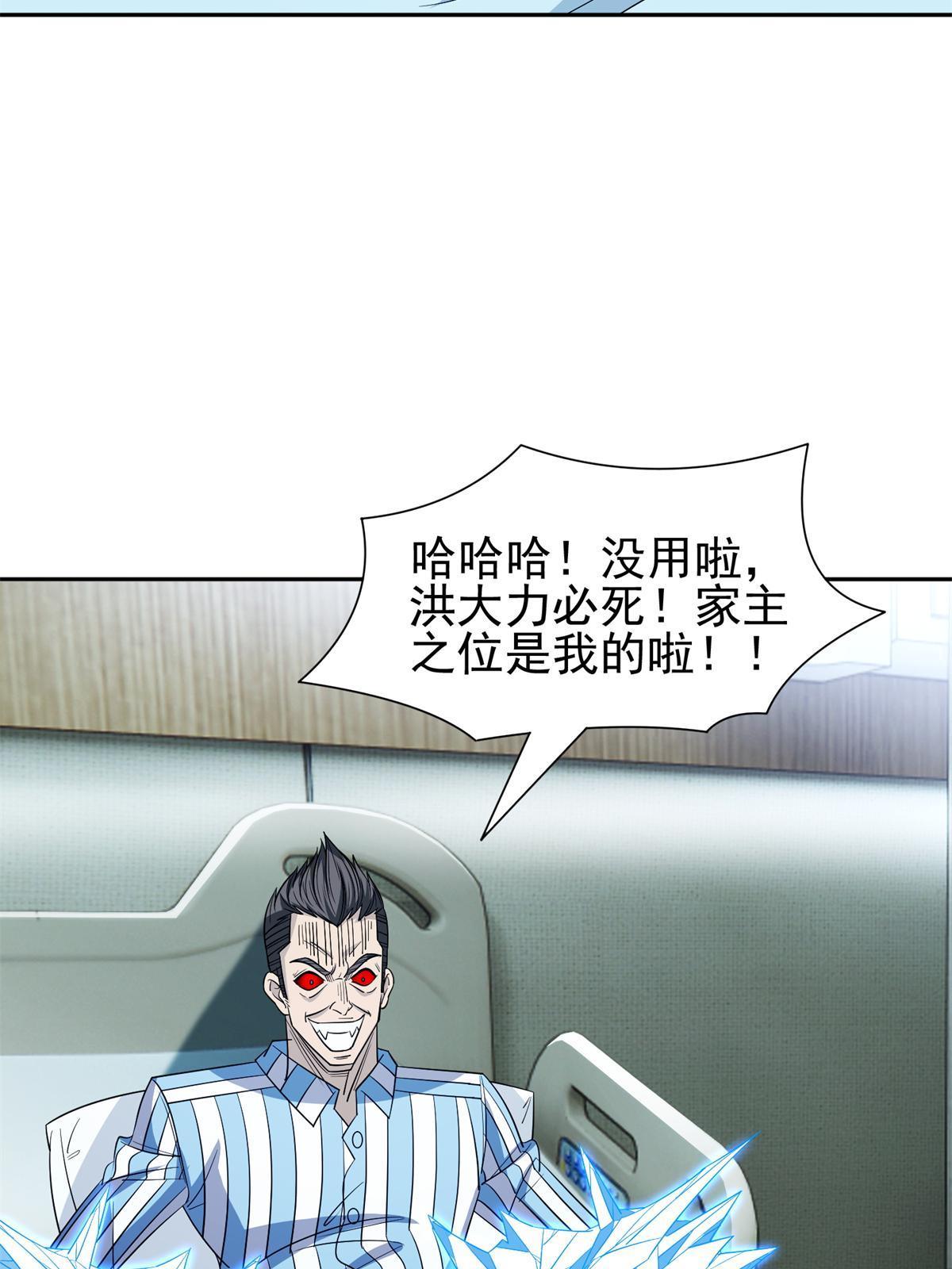 139 敌人来袭18