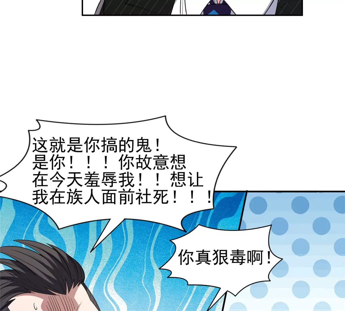 61 你留不了！32