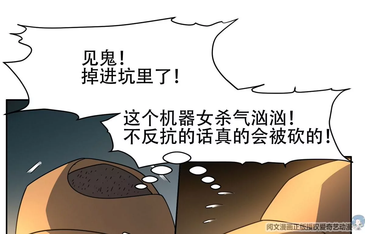 45	给我上！53