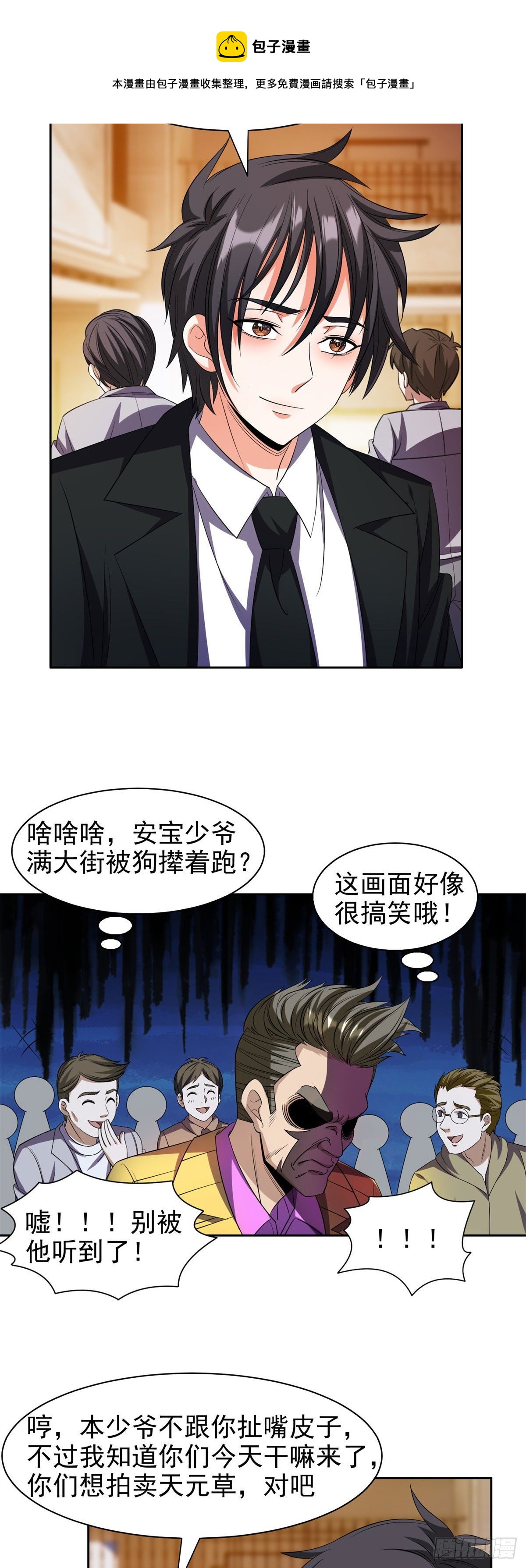 28 大哥！告诉小弟！7