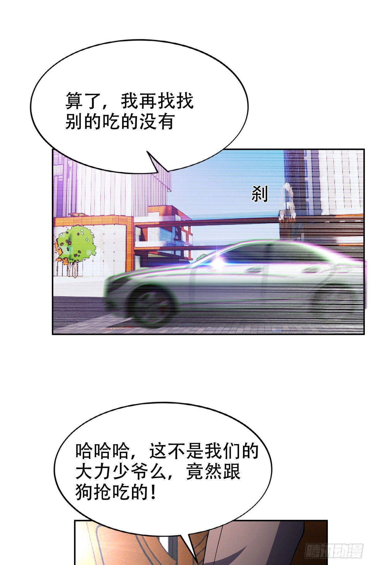 11 你不是洪大力27