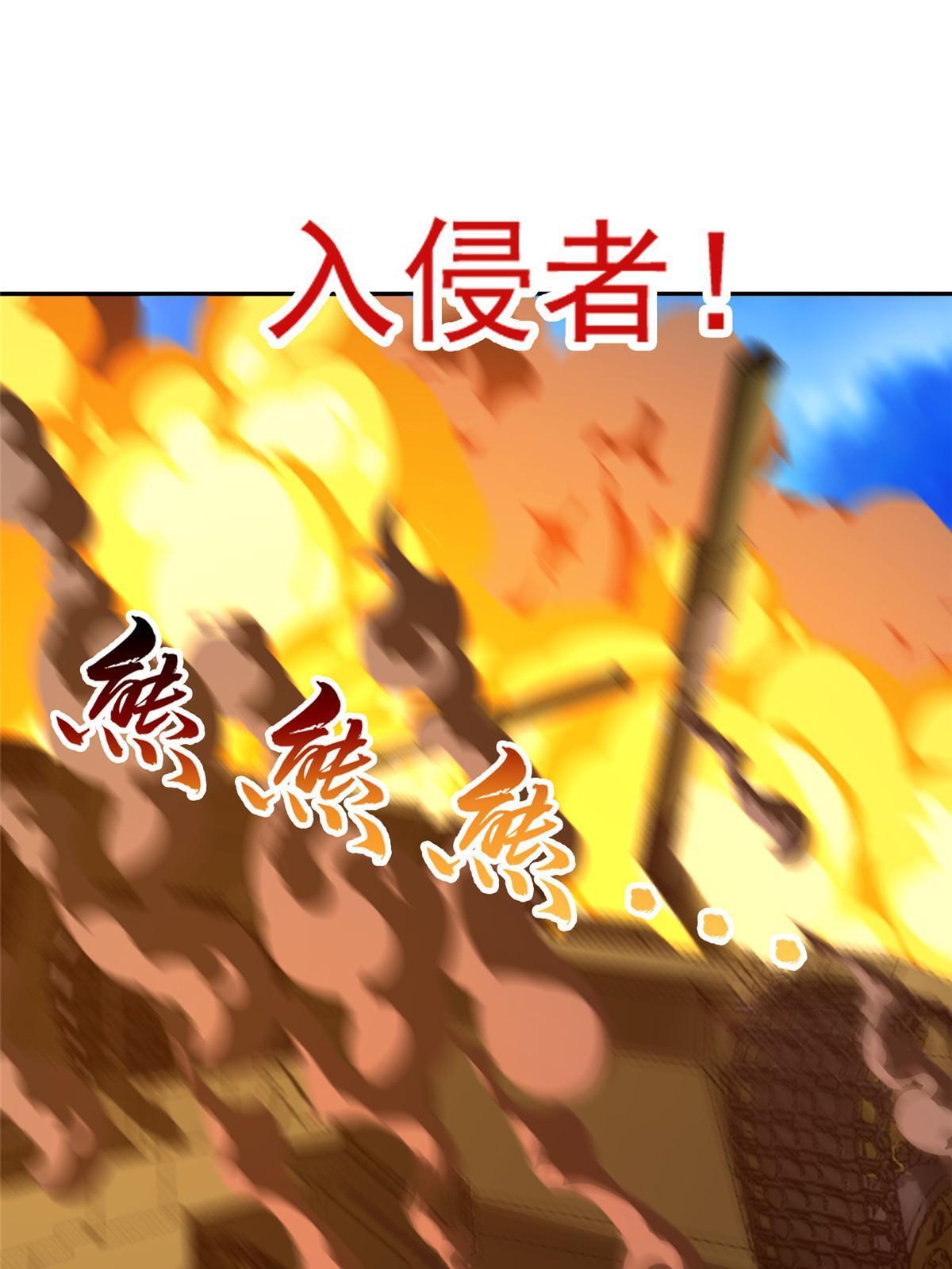 167 入侵者？杀无赦！41