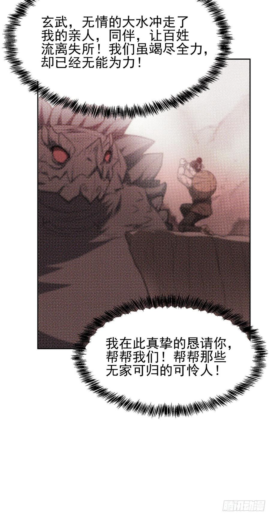 103 玄武之泪7