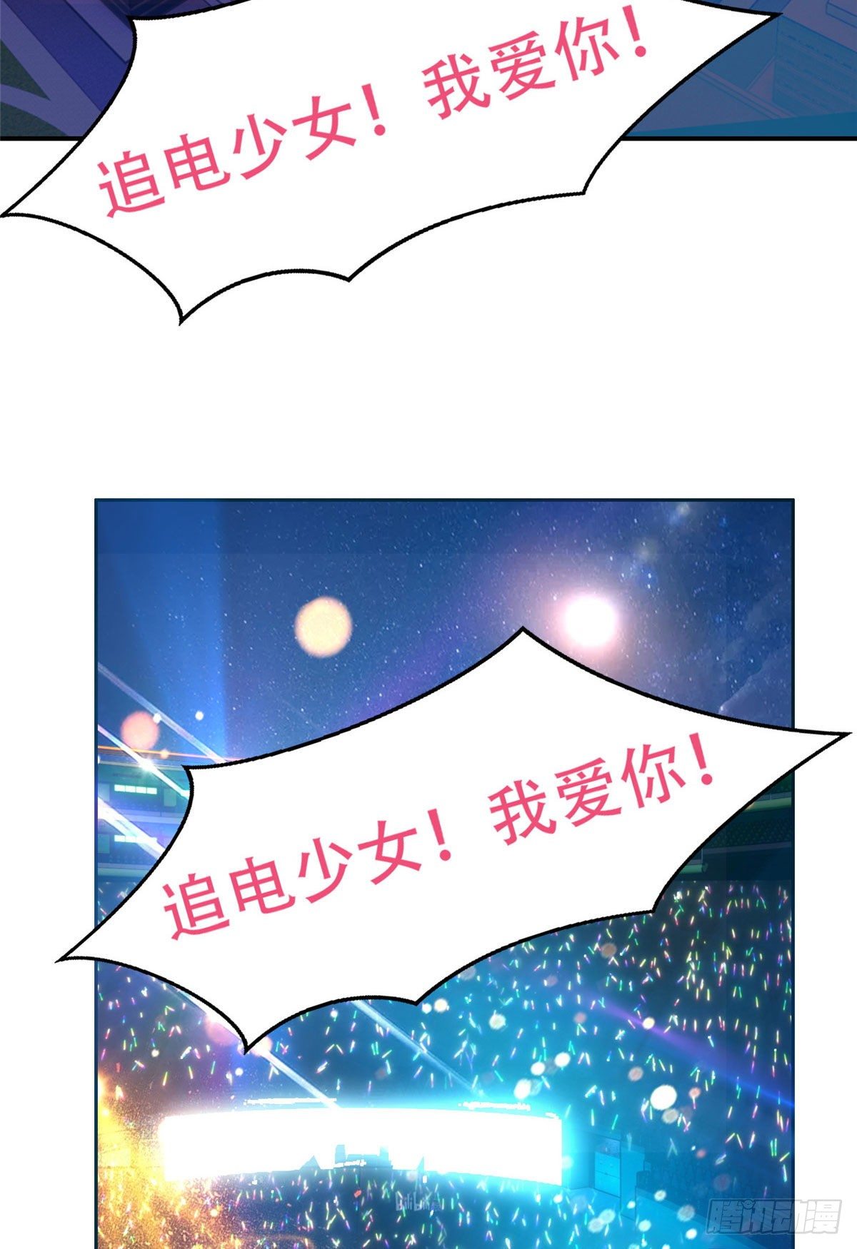 06 追电少女21