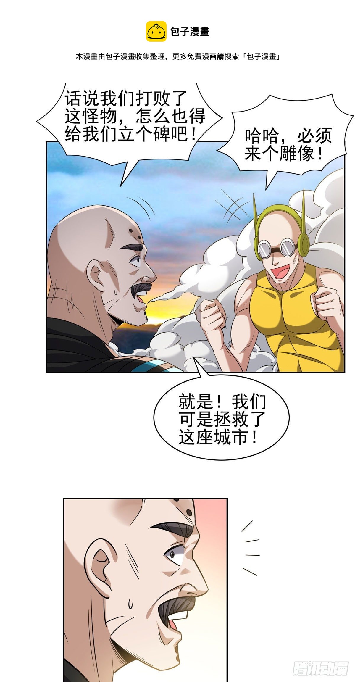 111 结束了？23