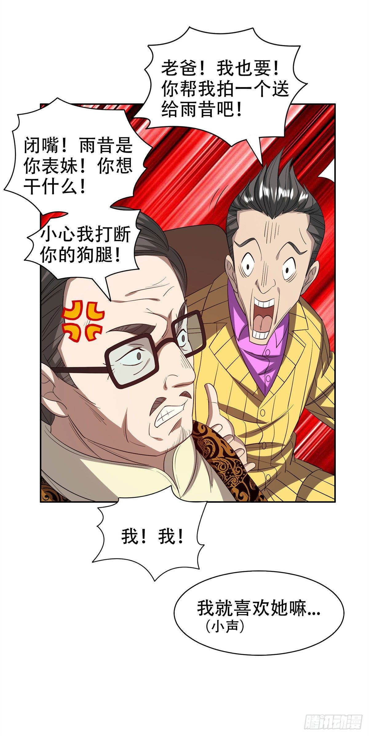 29一......一个亿？！13