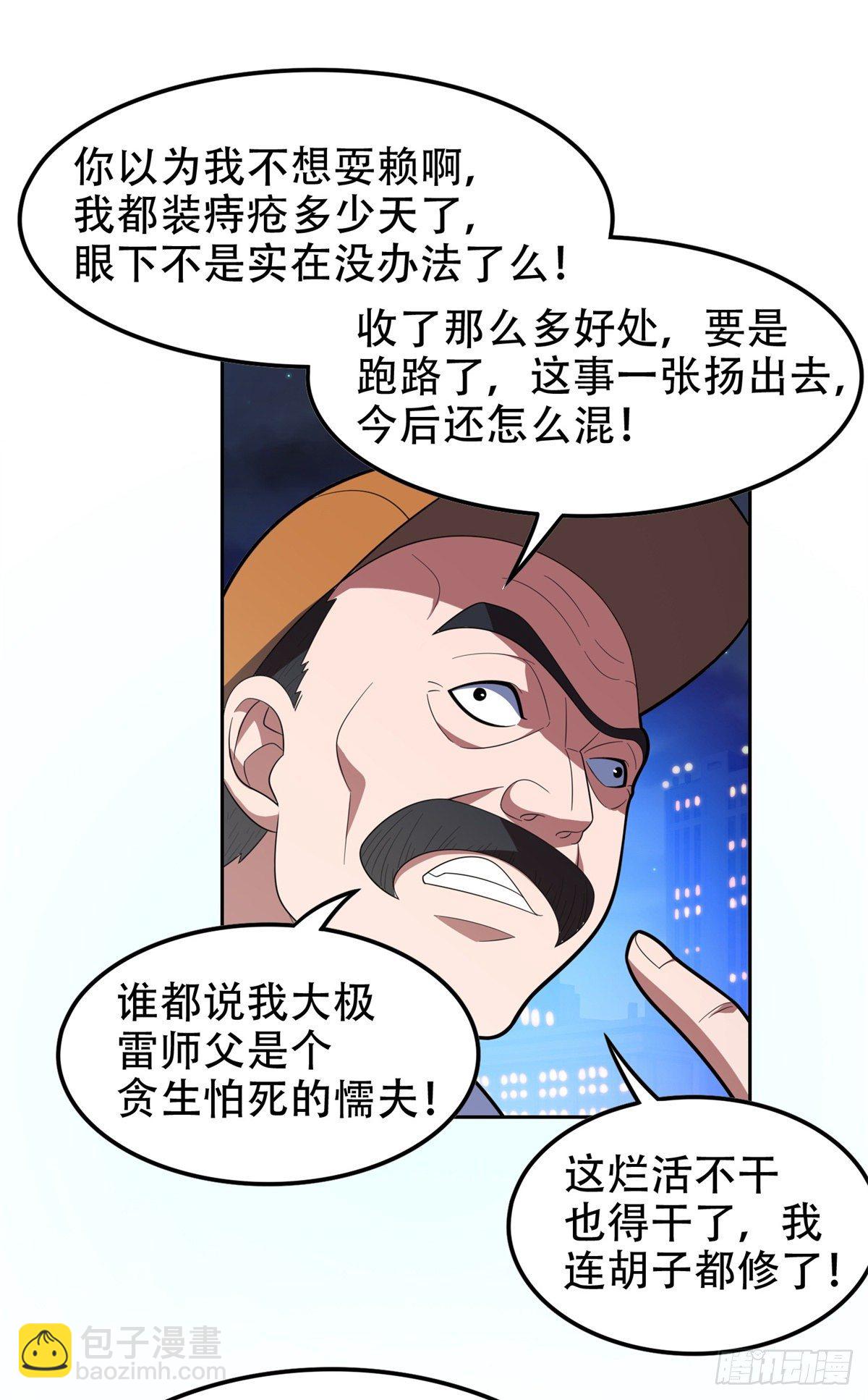 40 浑水摸鱼23