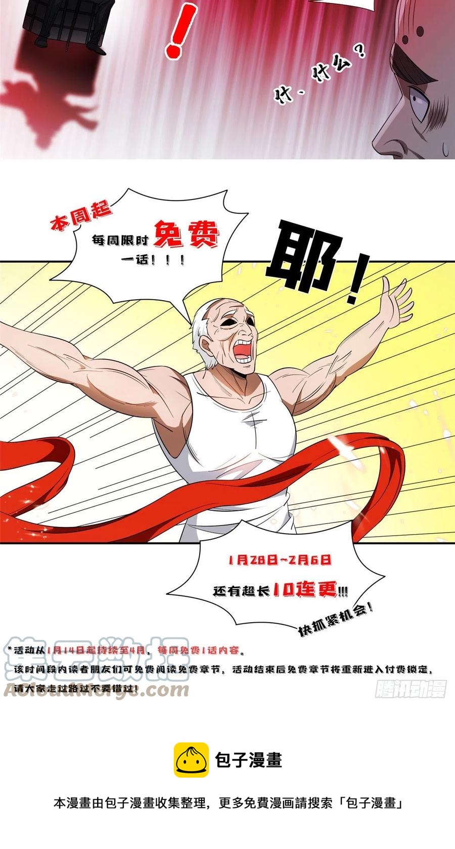 99 灭世成神！32