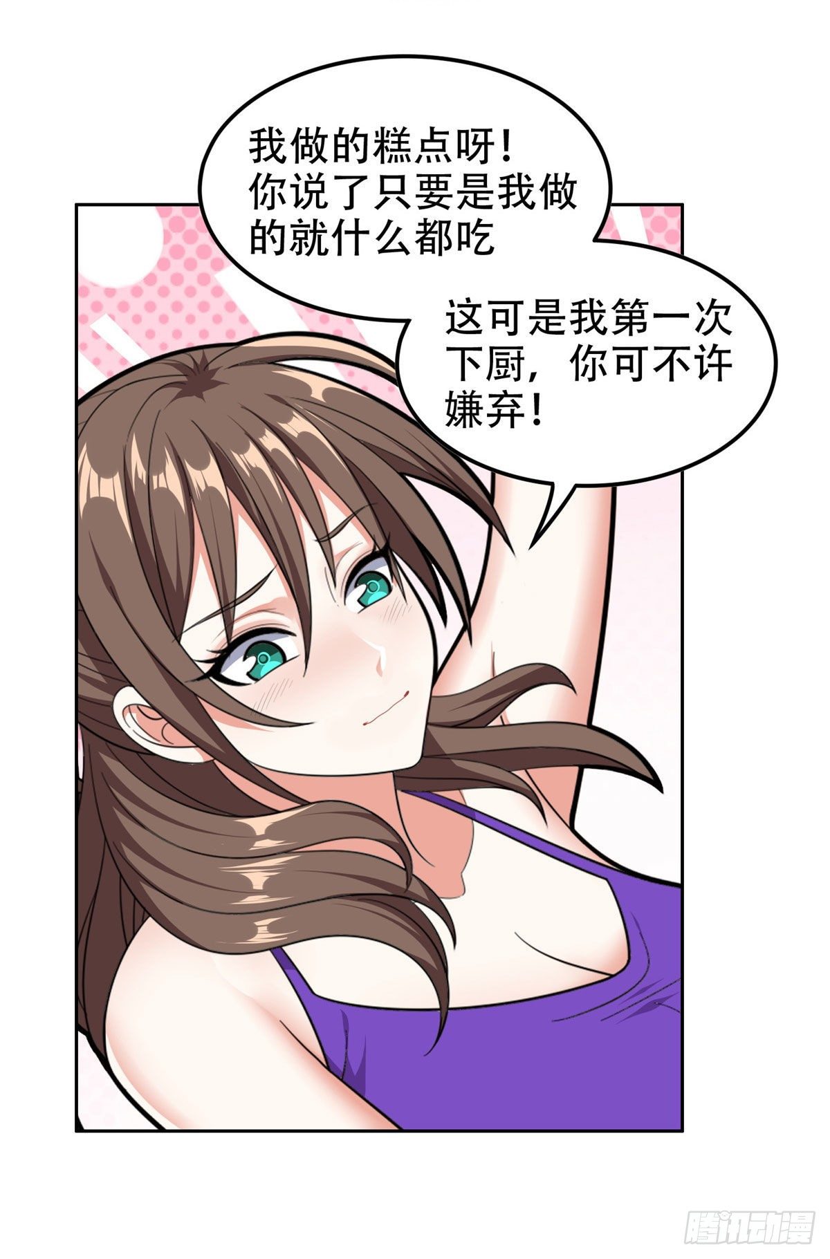 39 你嫌弃？18