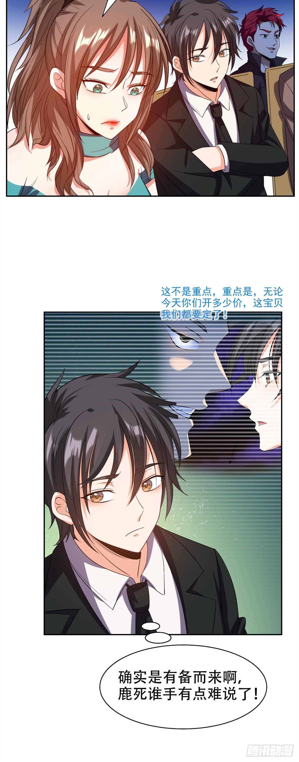 29一......一个亿？！6