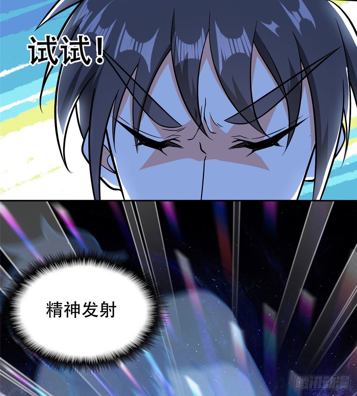 07 不如开家娱乐公司28
