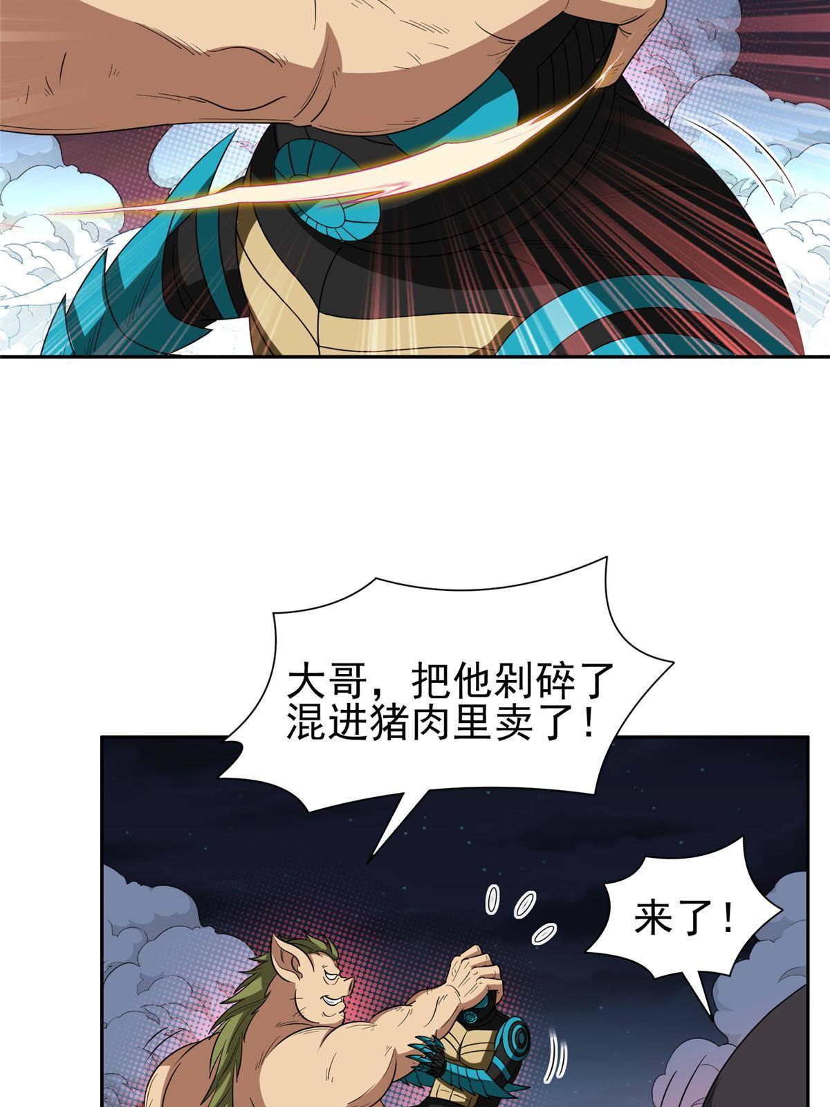 119 变异人29