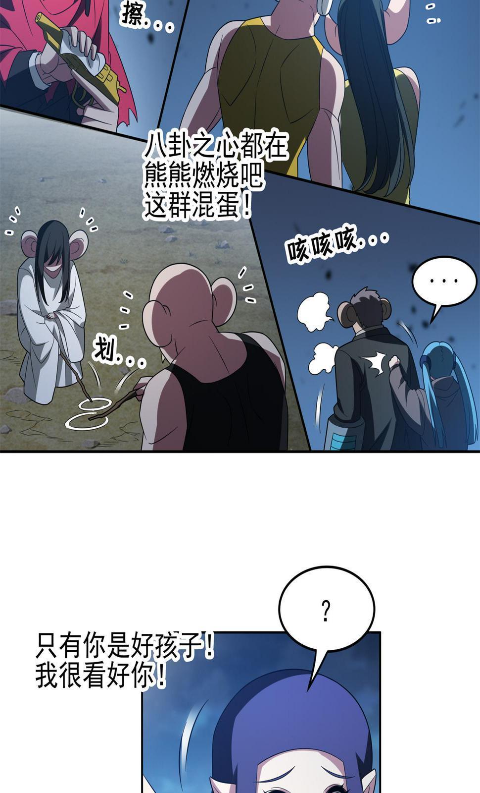 205 猜不透26