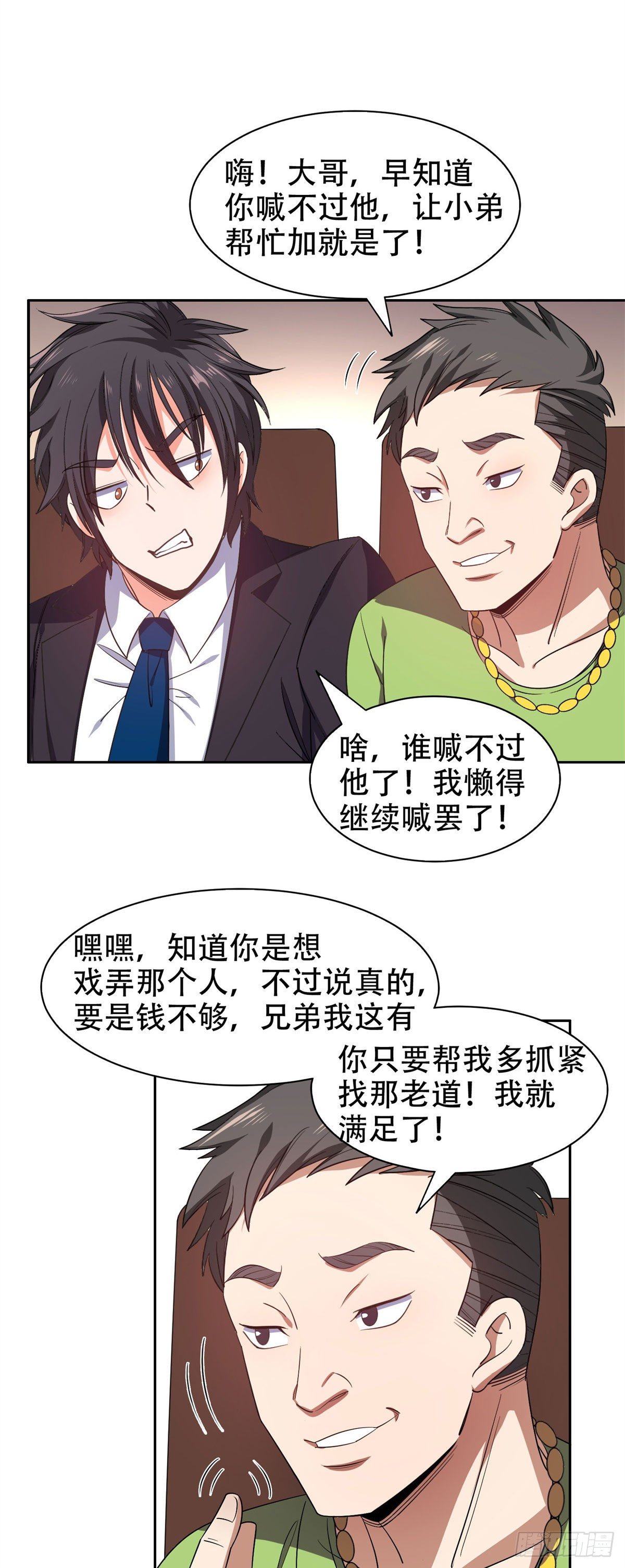 31 无价之宝4
