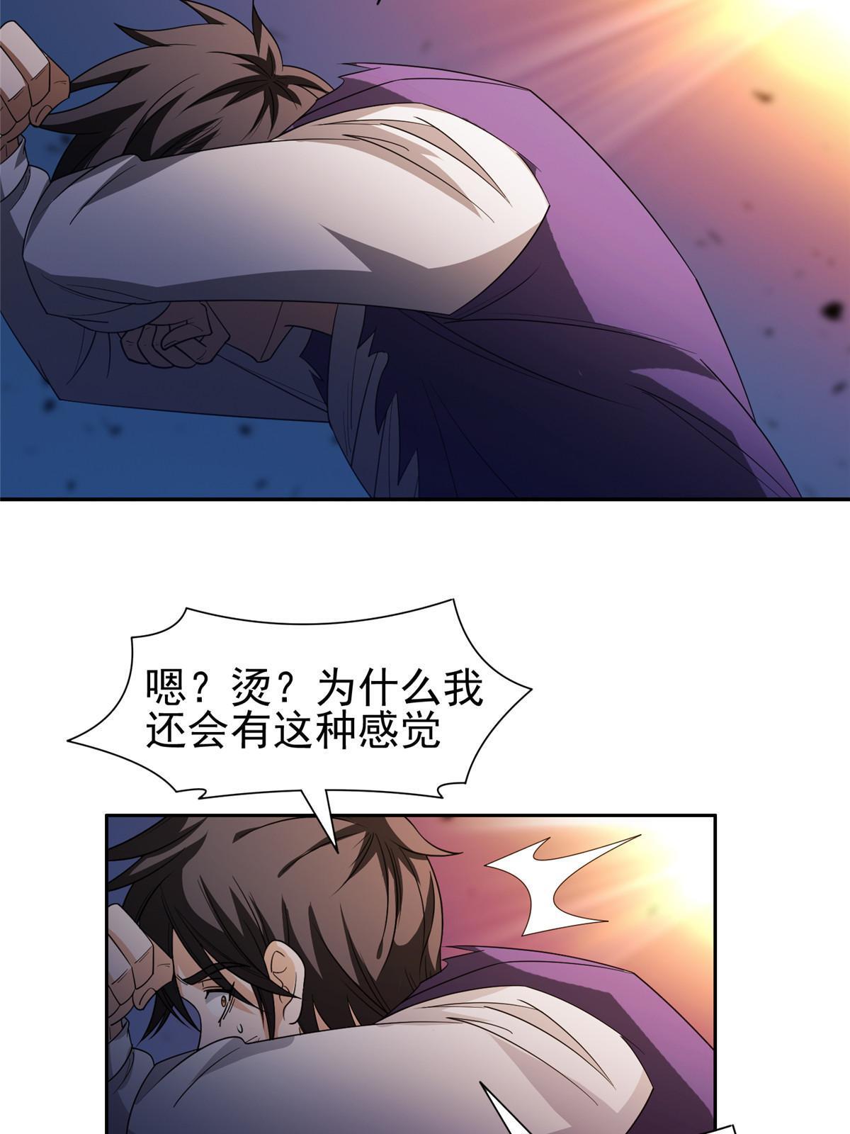 201 他慌了他慌了20