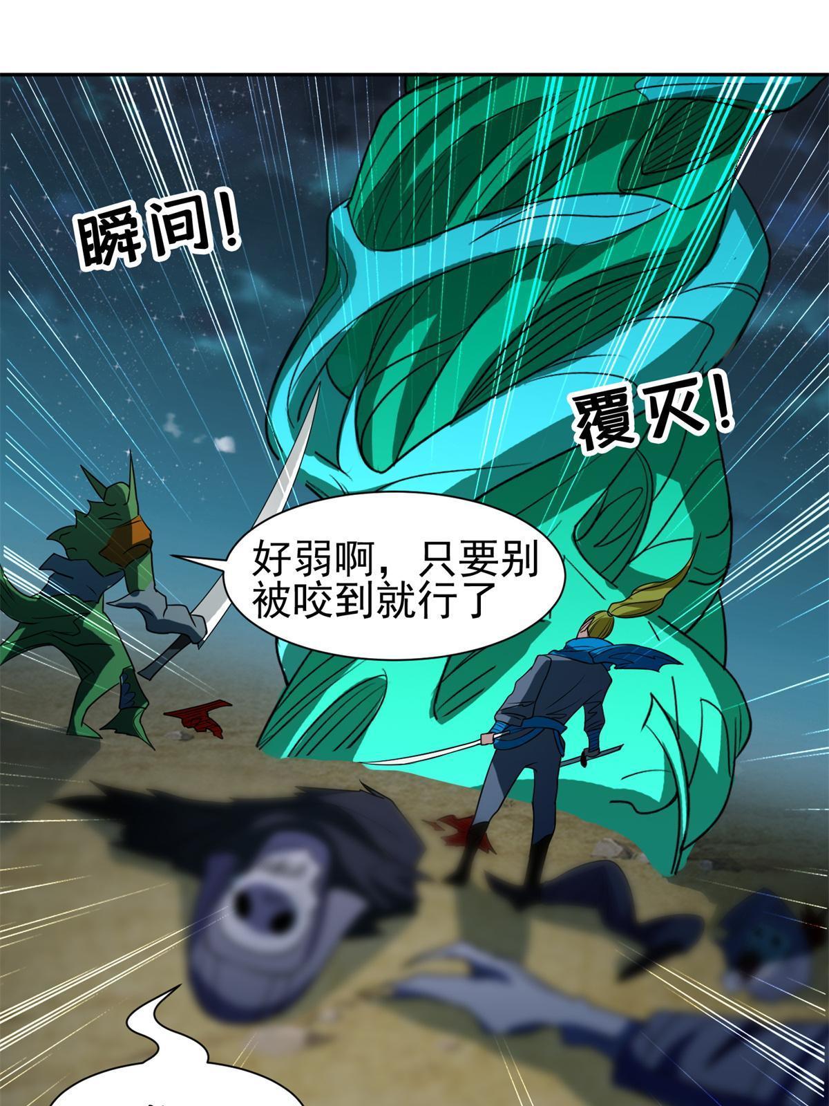 183 不堪一击？？29