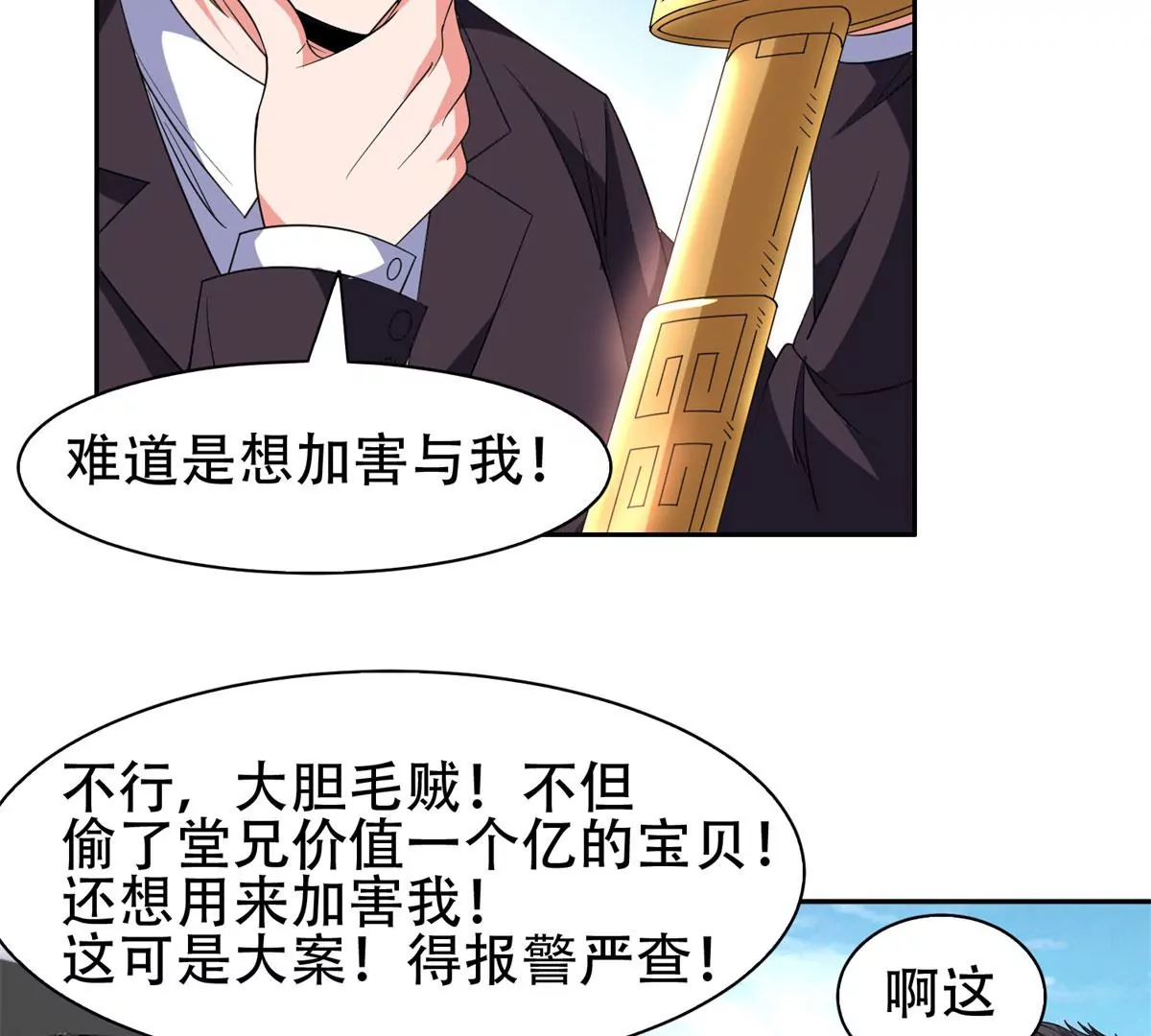 49	家族势力11