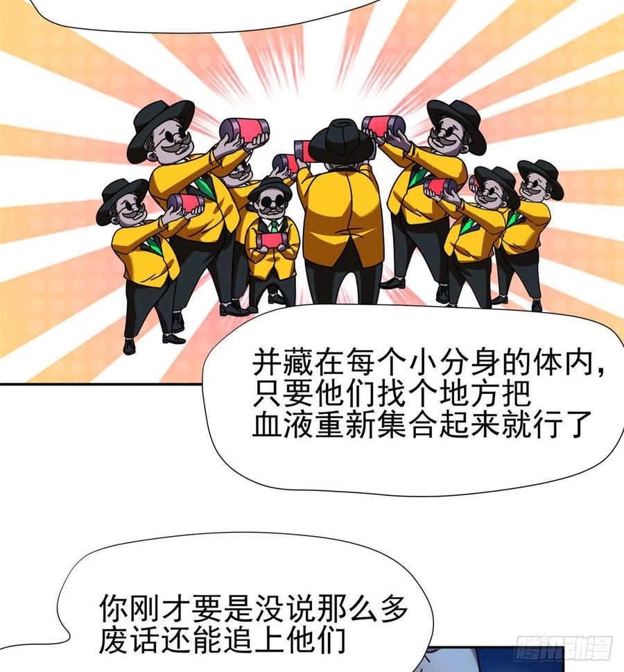 99 灭世成神！23