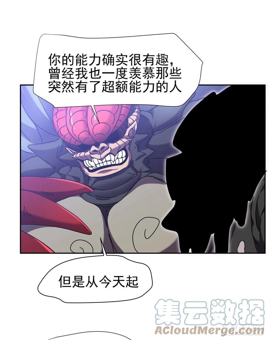 99 灭世成神！18