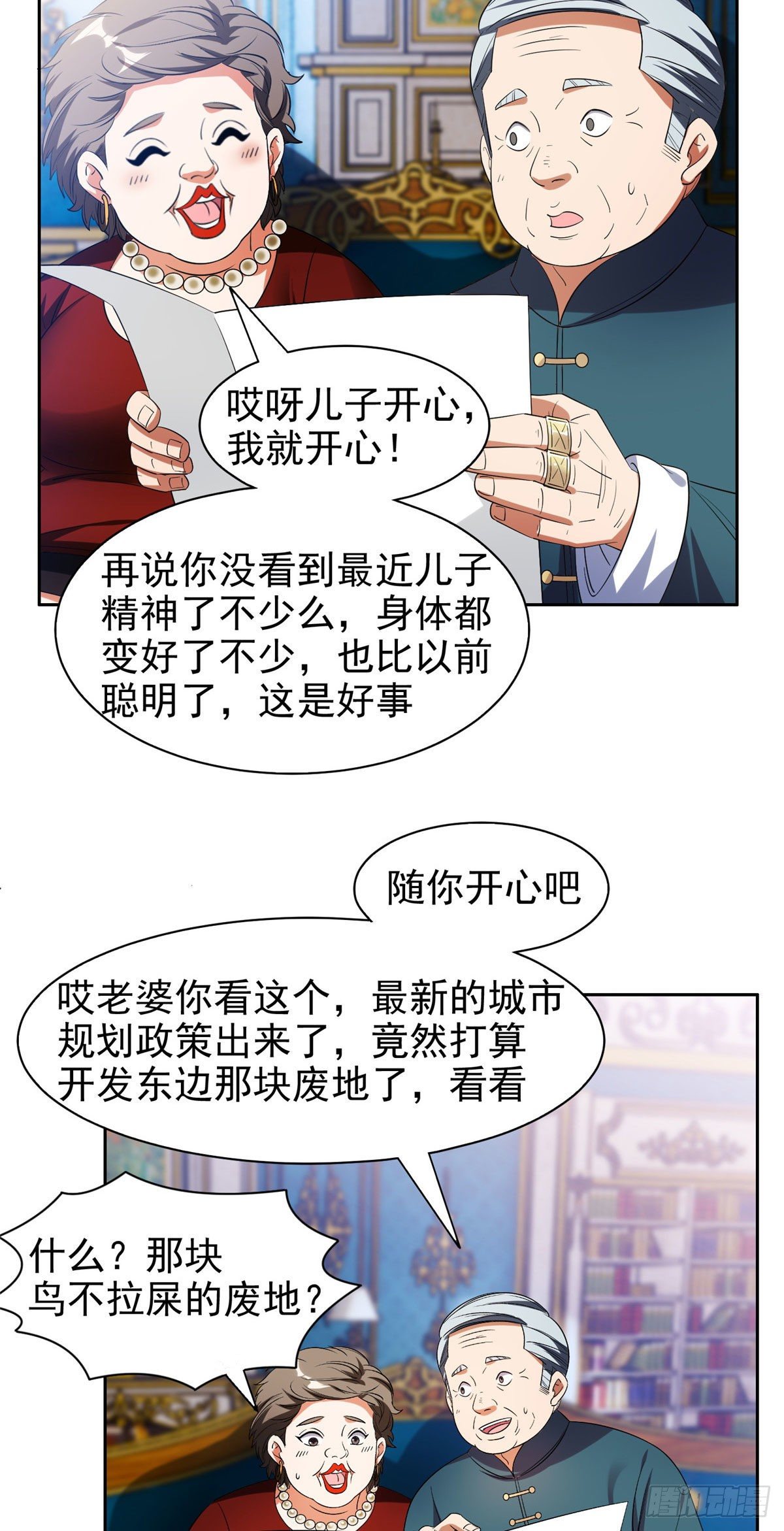 16 一个亿？这就给你27