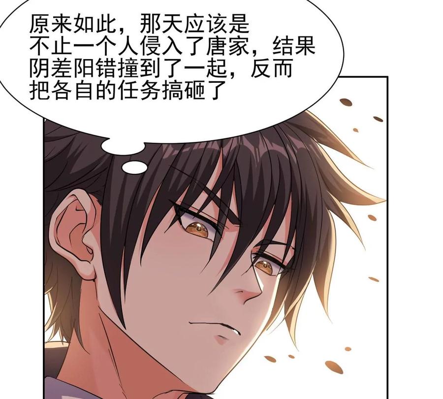 67 你想搞死我？！38
