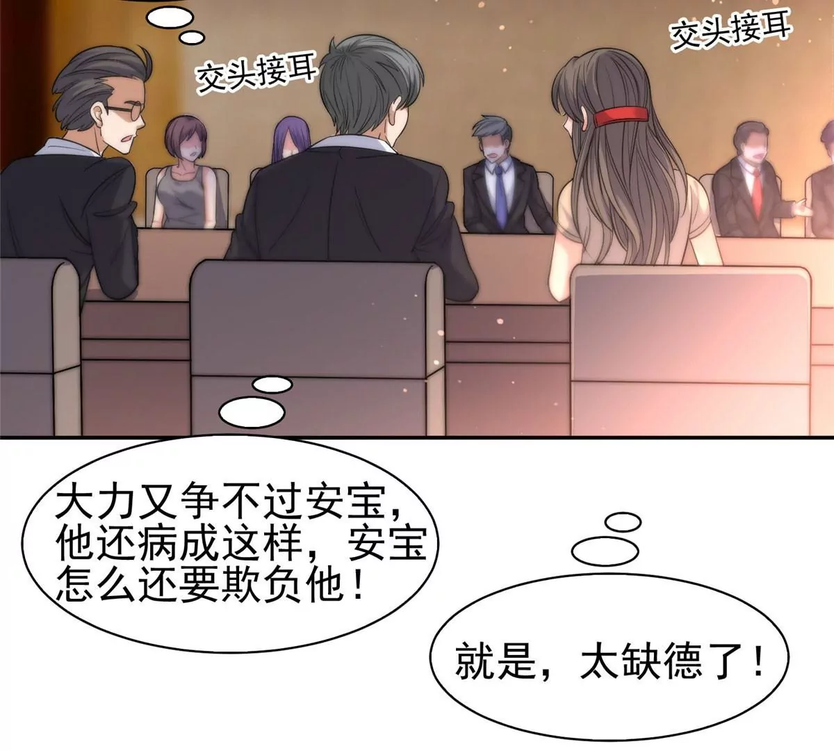 55 违和感24