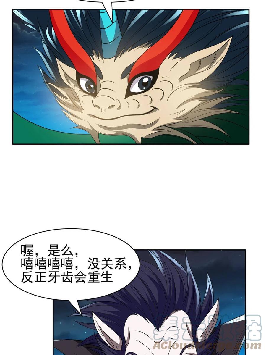123 招式无效！30