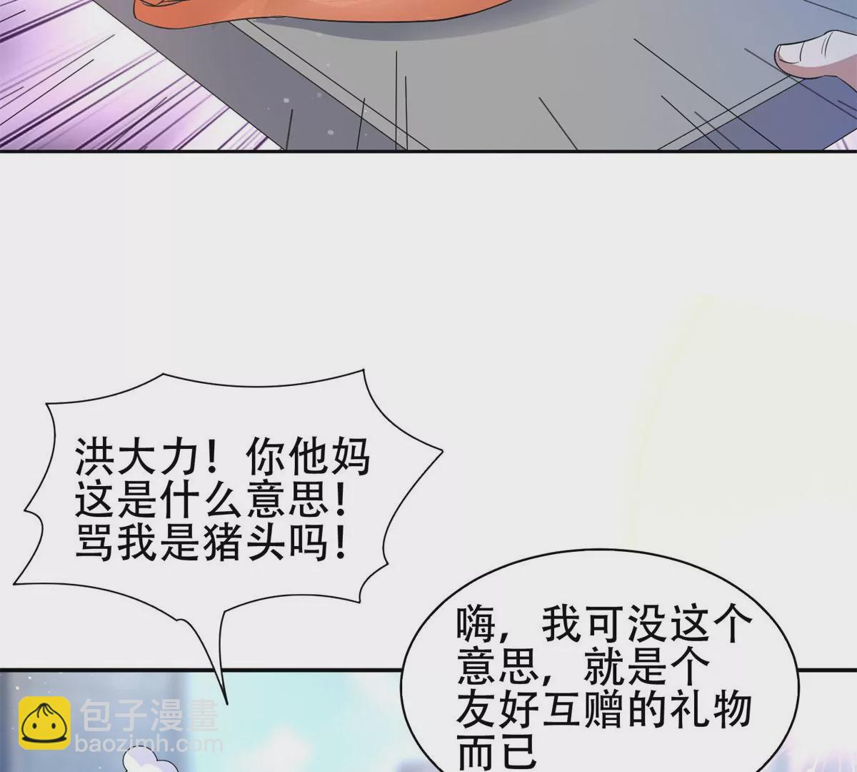 49	家族势力29