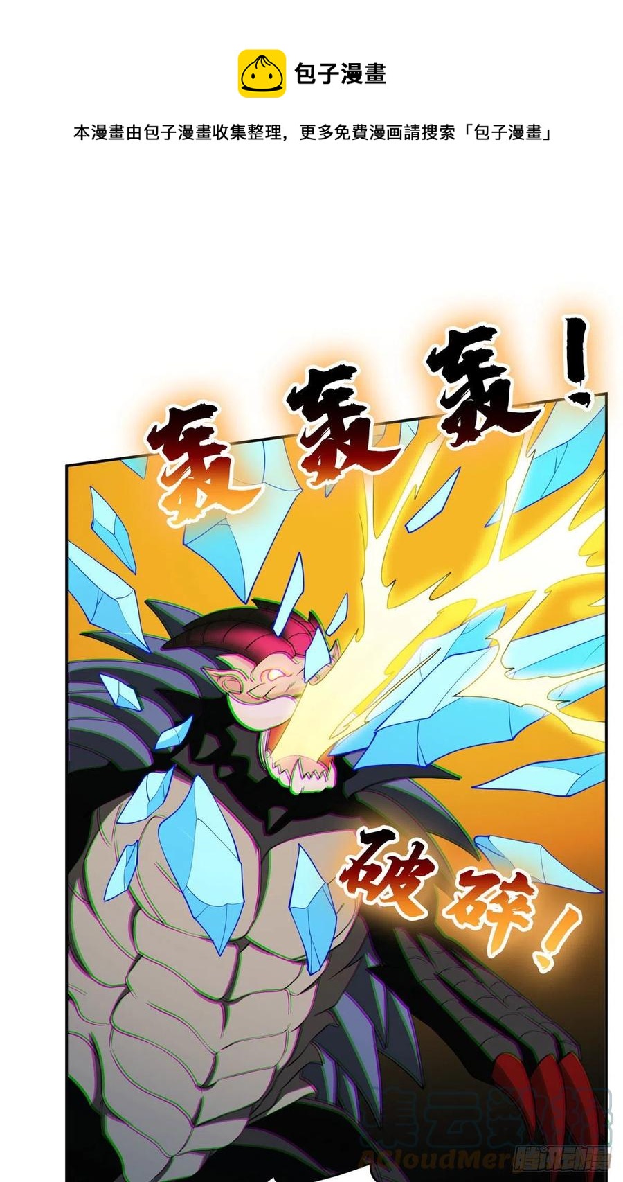 109 新能力16