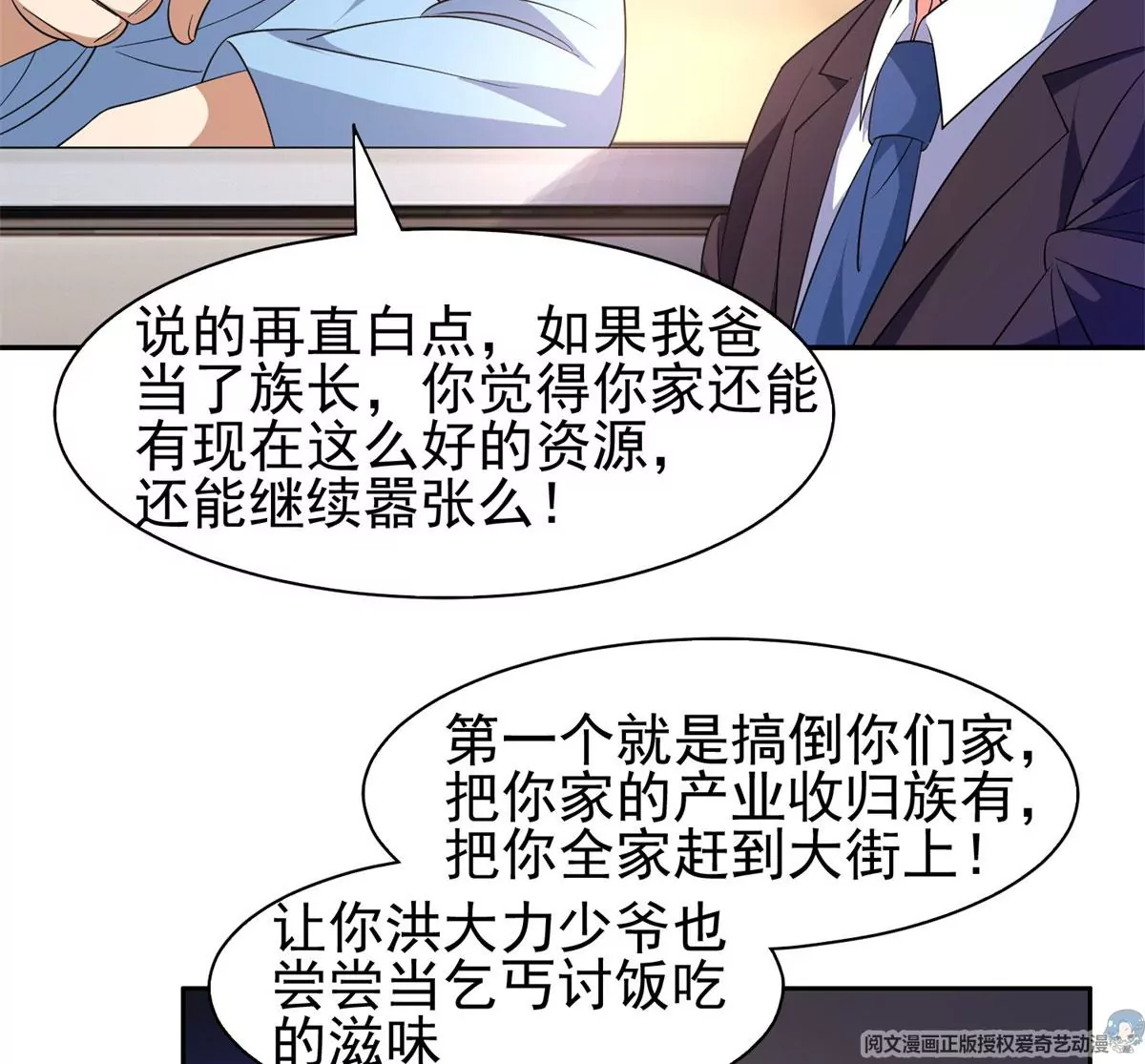 49	家族势力46