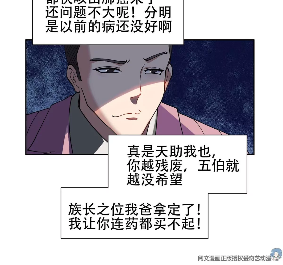 51 爷爷？！13