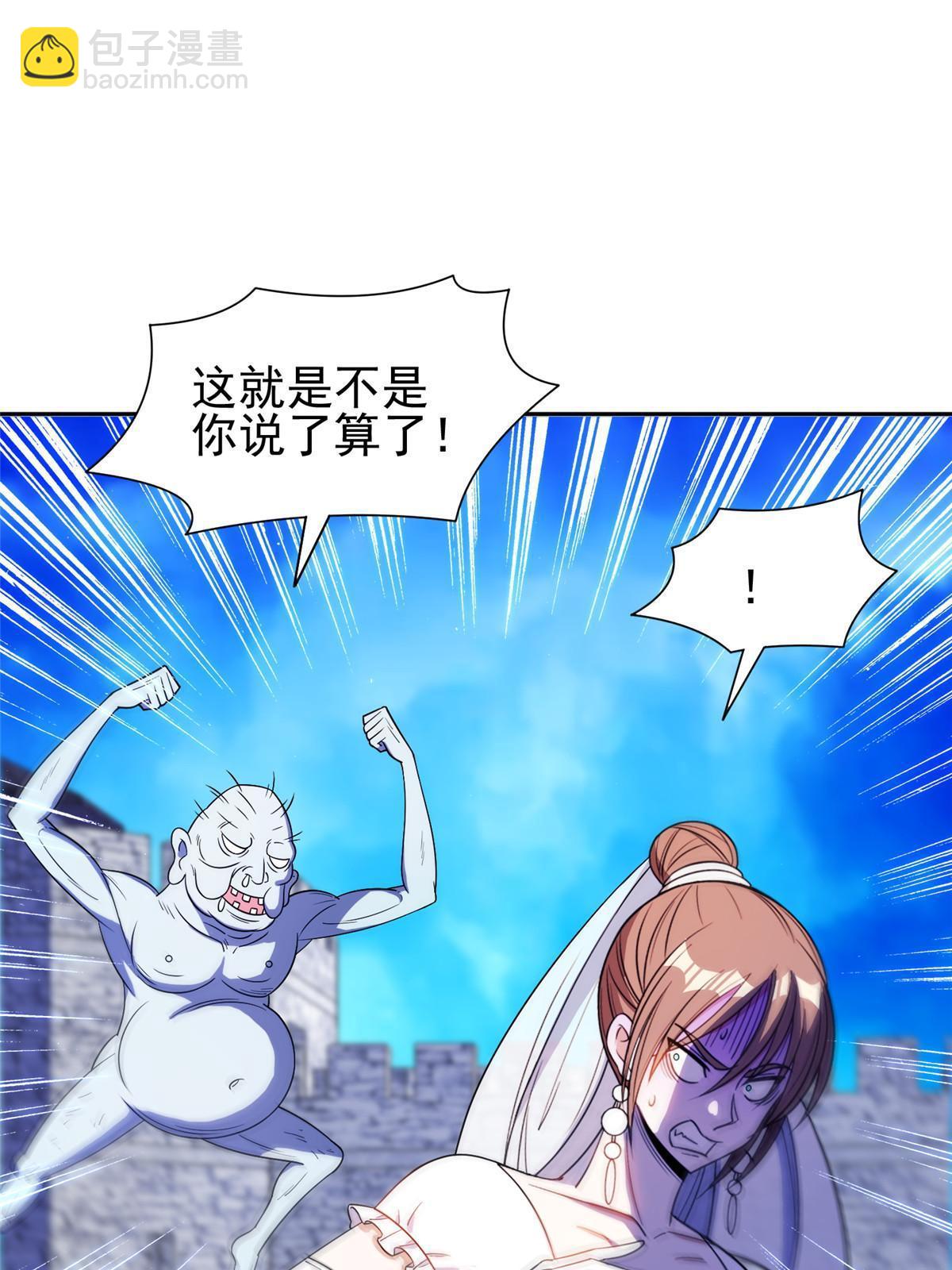 166 换个人嫁？！28