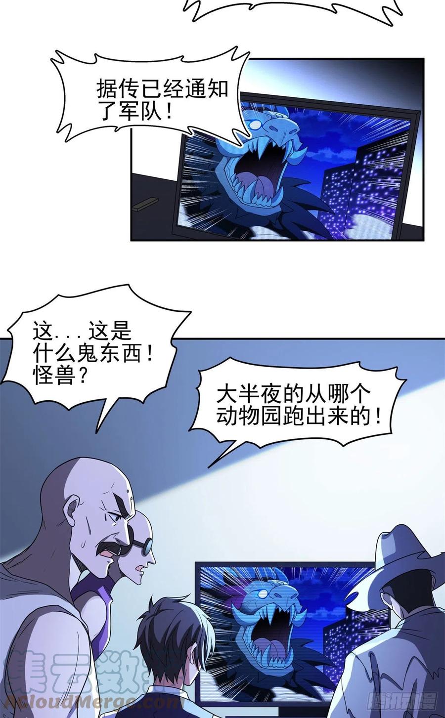 100	谁在鬼叫？！22