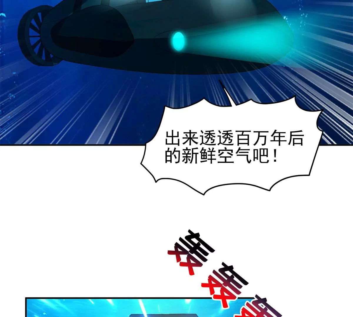 88	玄武出世12