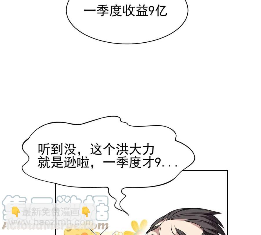 56 无能饭桶！60