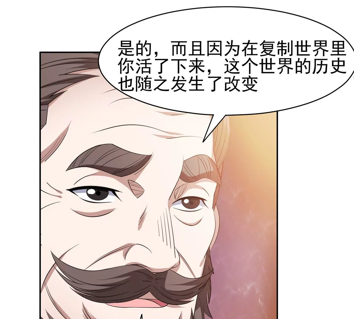 64 我要成为神12