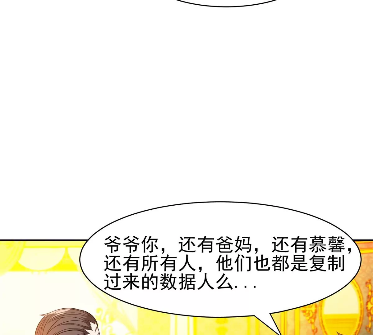 64 我要成为神14