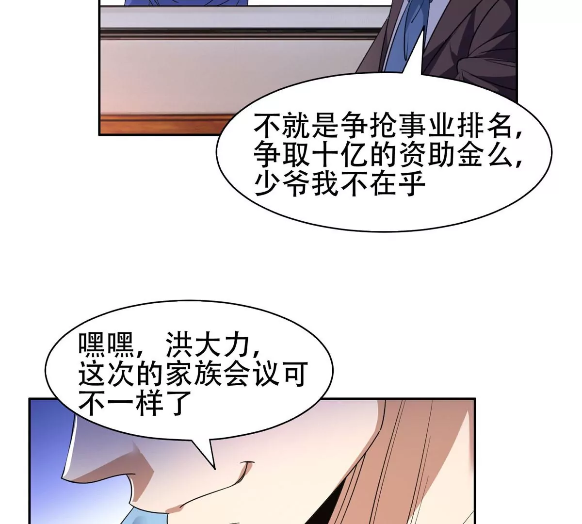 49	家族势力39