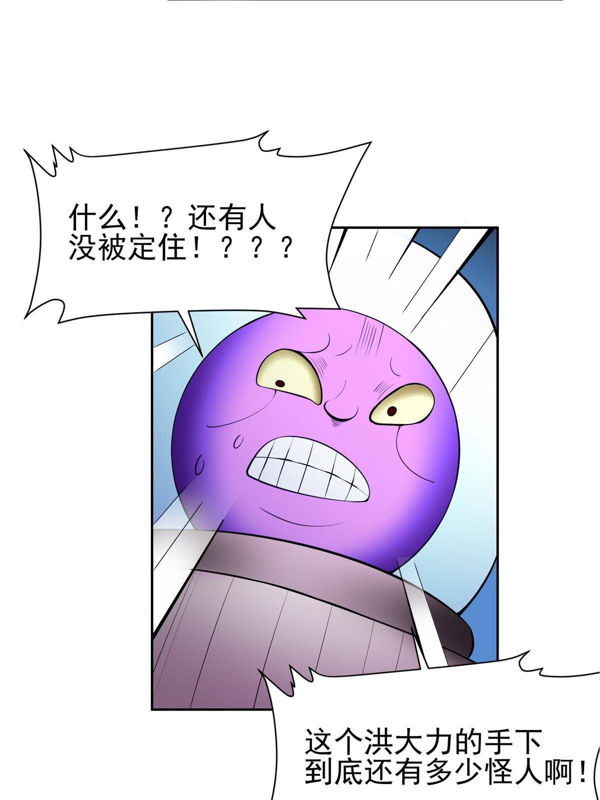 141 都被定住了？29